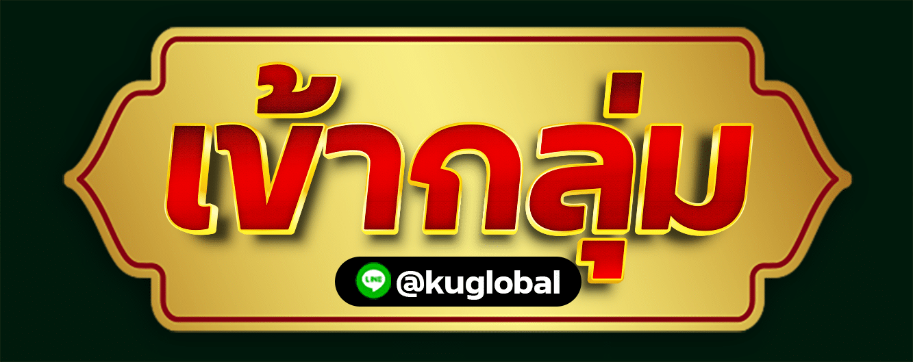 เข้ากลุ่ม